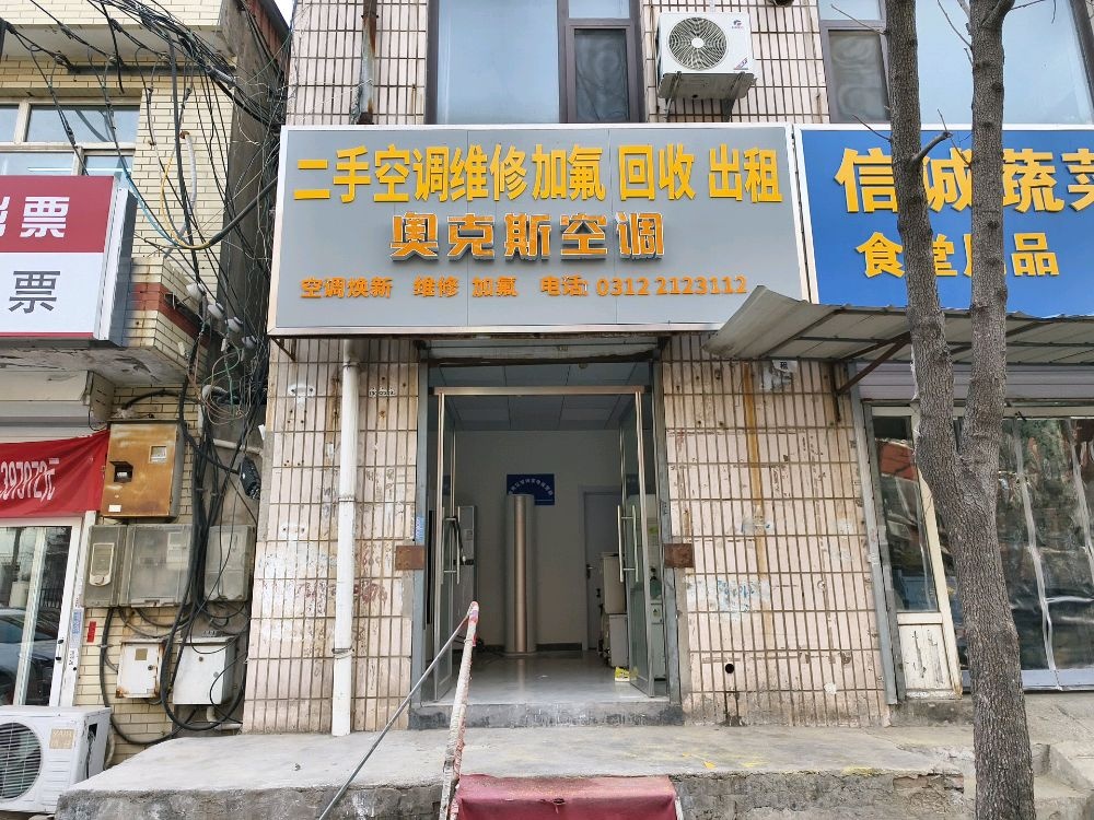 二手空调维修回收