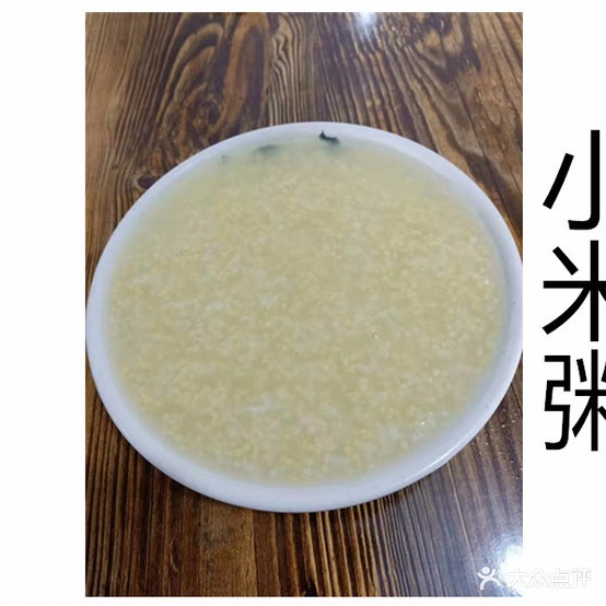 宋福记包周朴