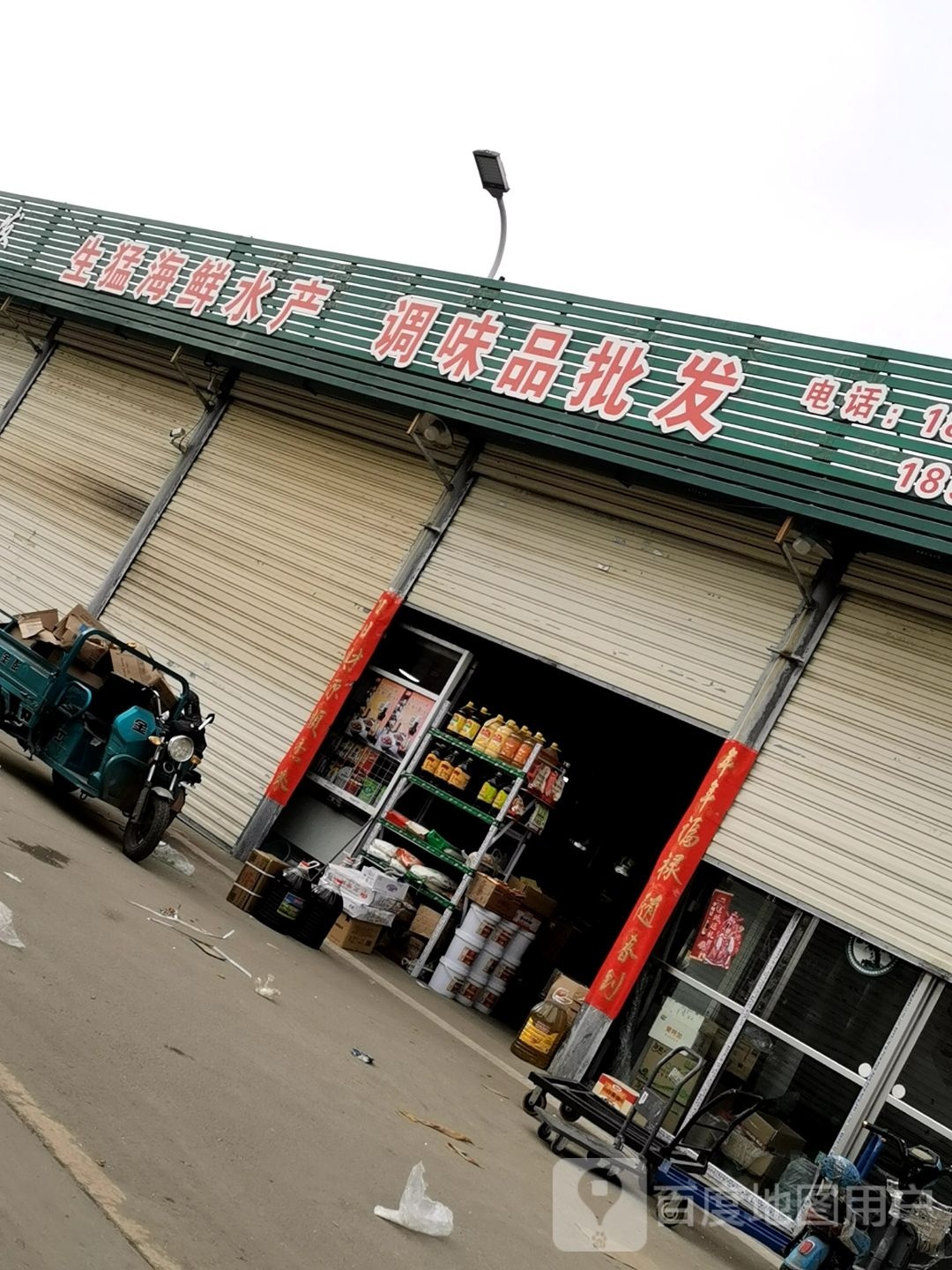 蹰猛诈生海鲜水产