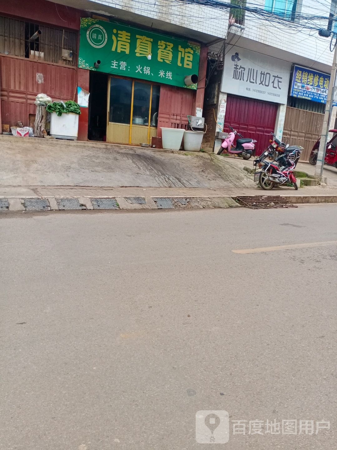 刘永伦清真餐馆