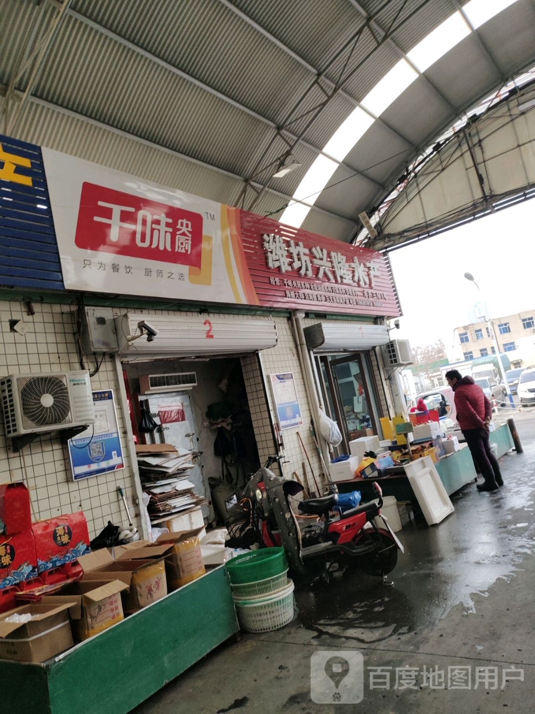 潍坊兴隆水产