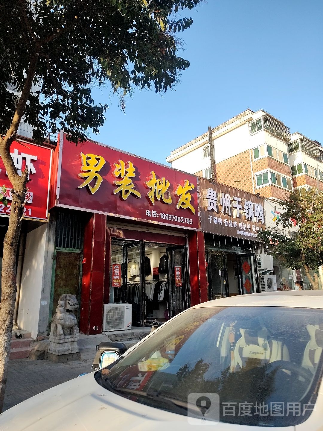 贵州干锅虾鸭(香君路店)