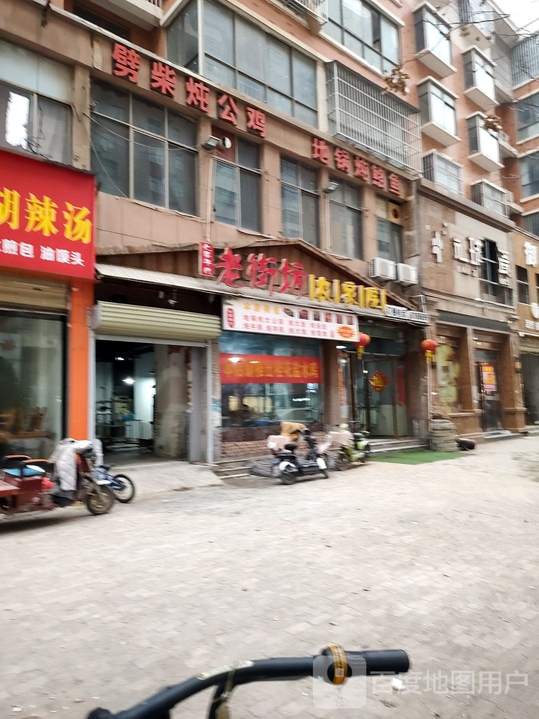 孙记地锅炖(原财政花园一店)