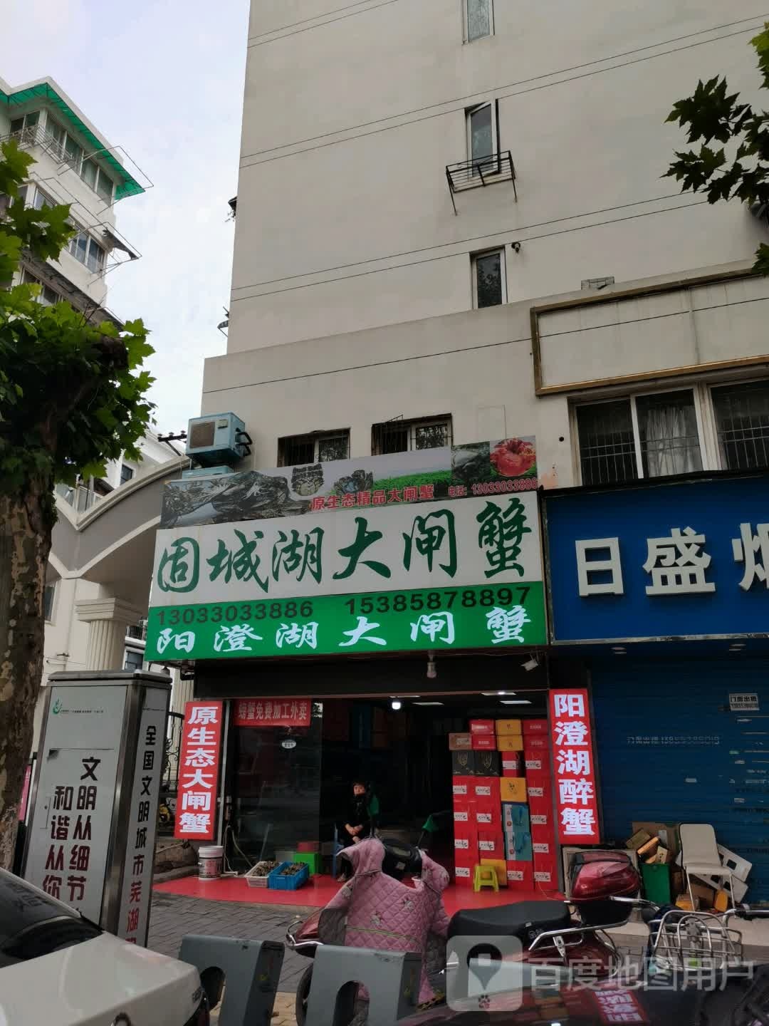 固城湖大扎蟹(长江中路店)