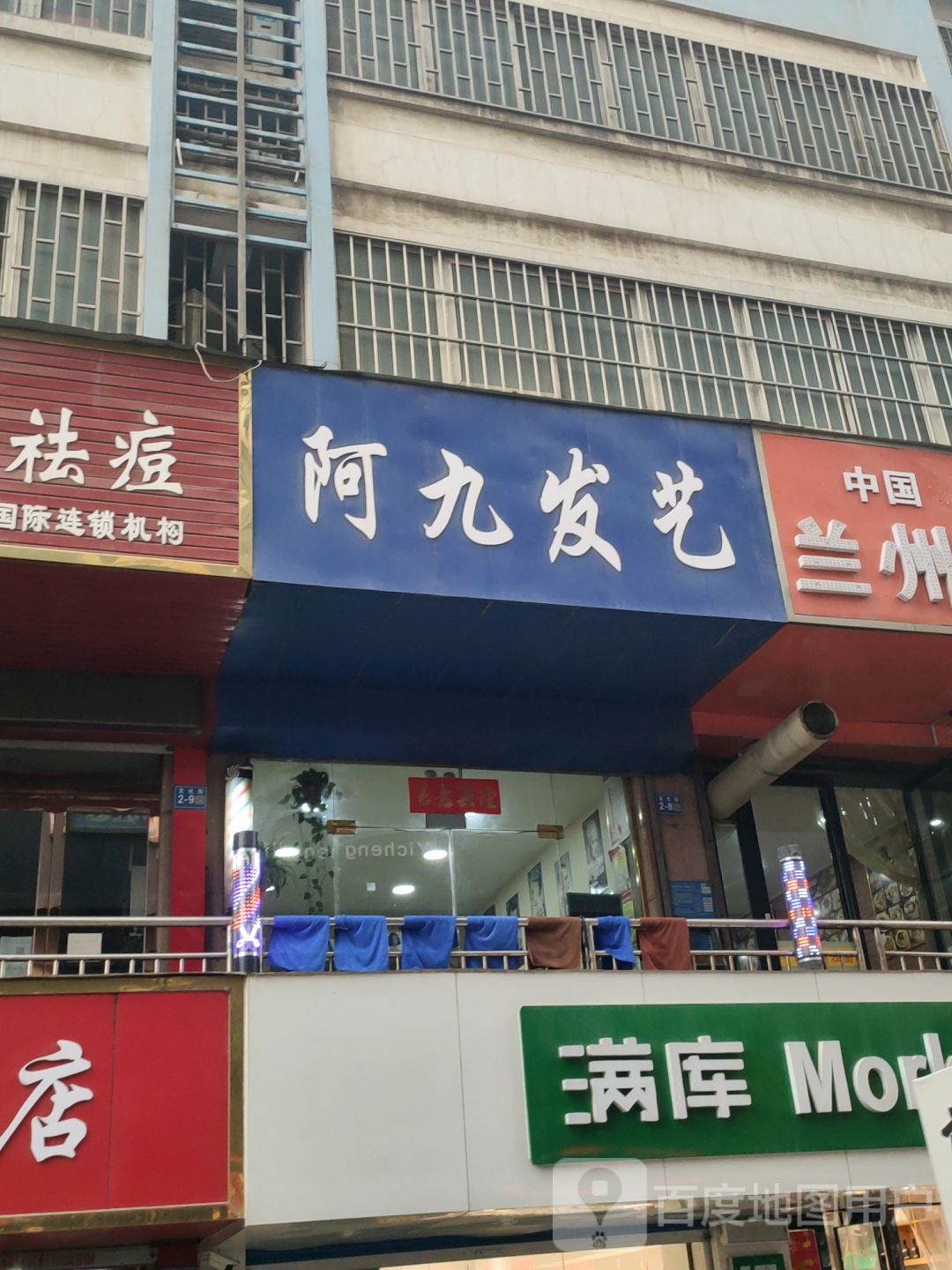 巩义市阿九发艺