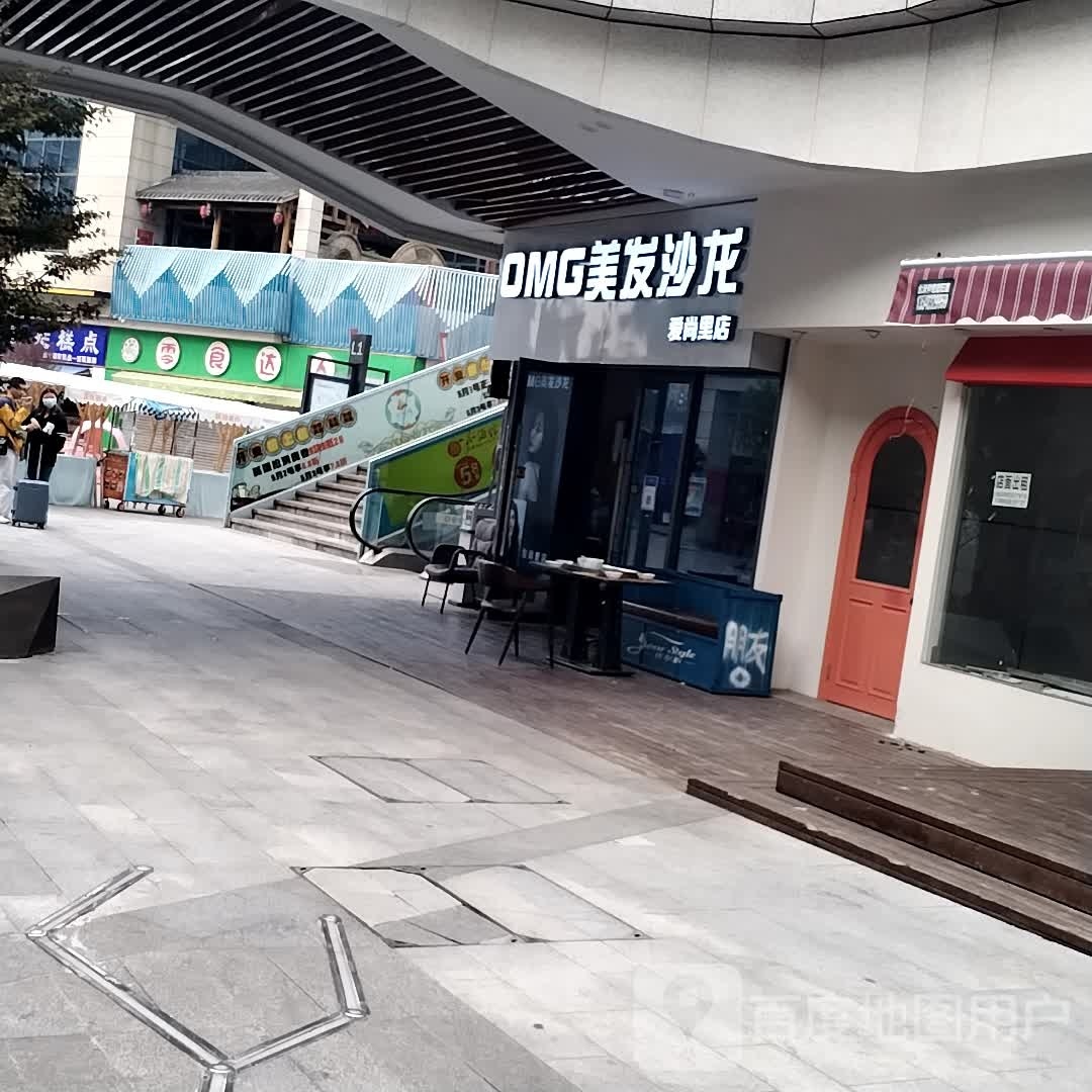 传化OMG美发烫染·接发(传化爱尚里店)