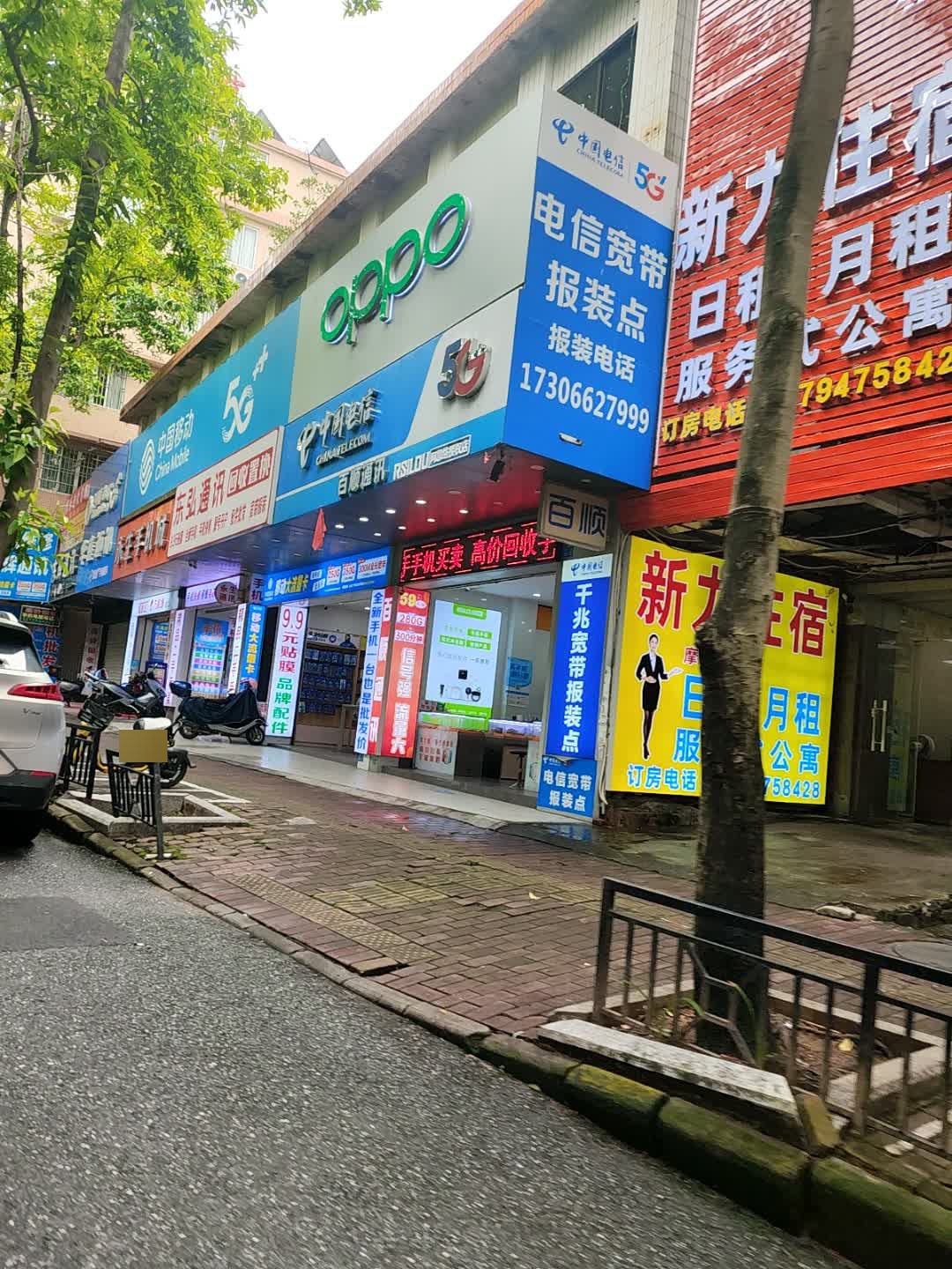 OPPO(百利广场店)