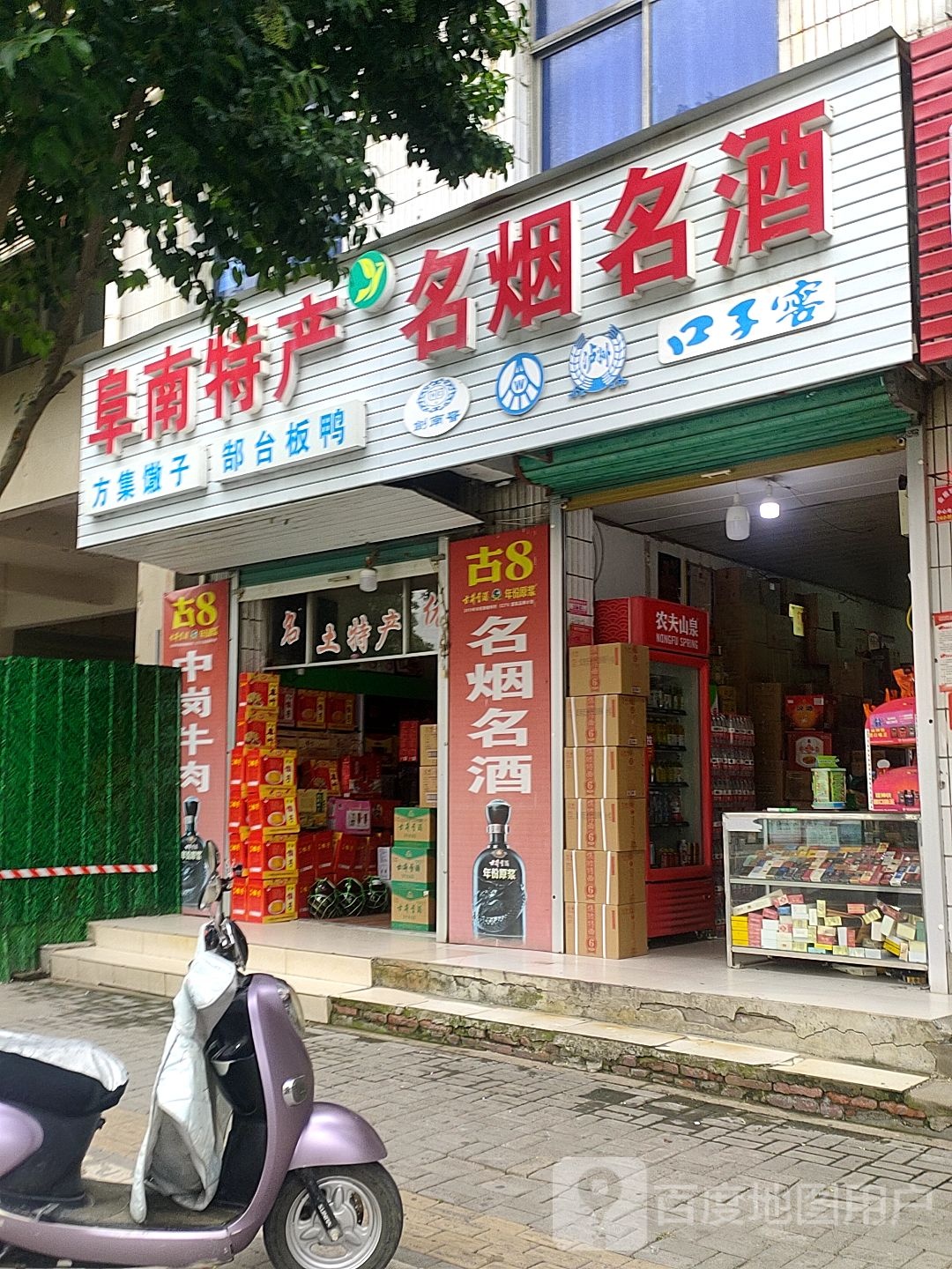 阜南特产