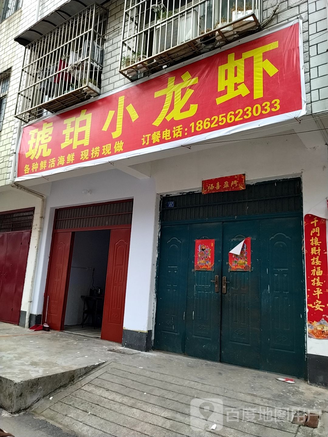 琥珀钓小龙虾