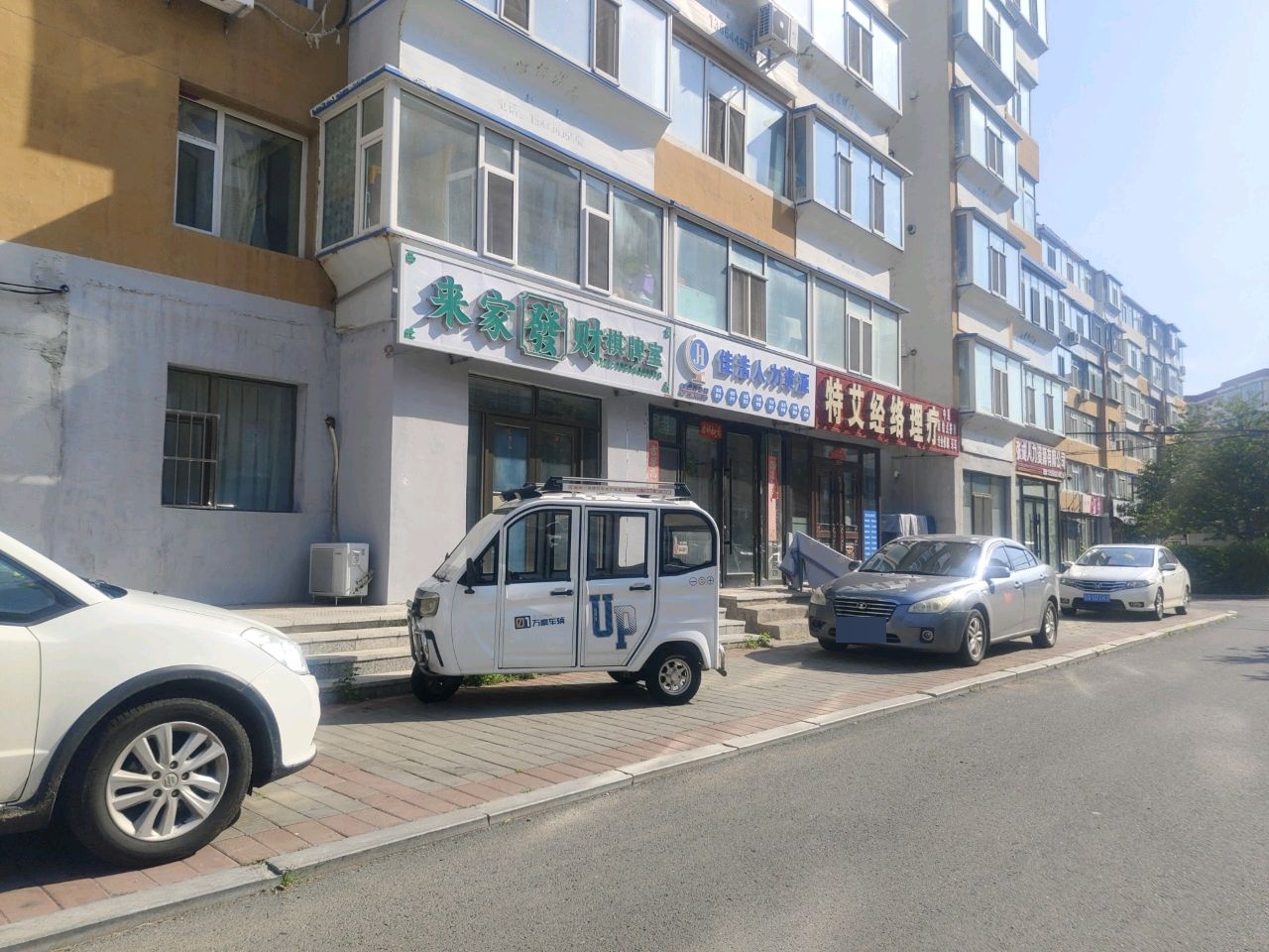 来家发财棋牌室