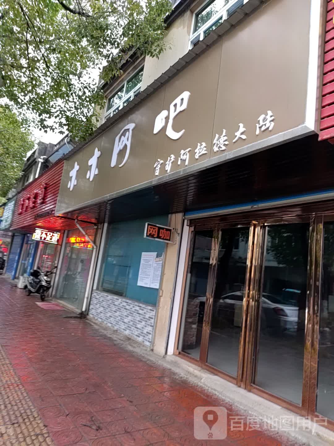 韦博足