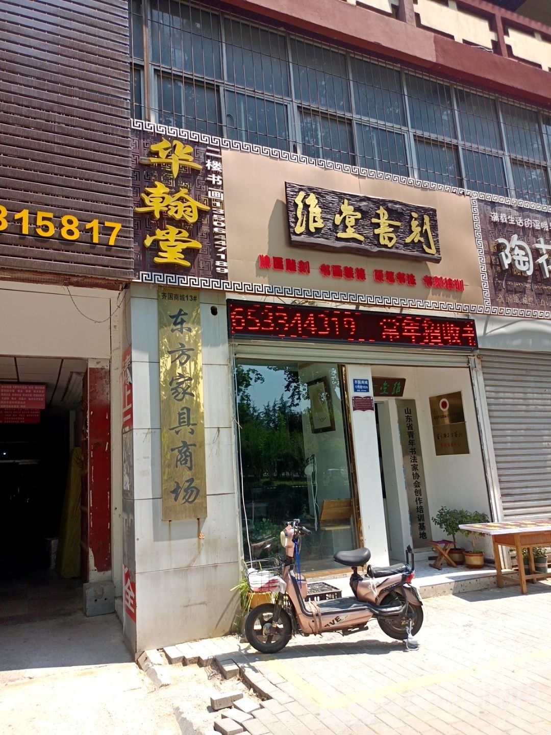 维书店刻