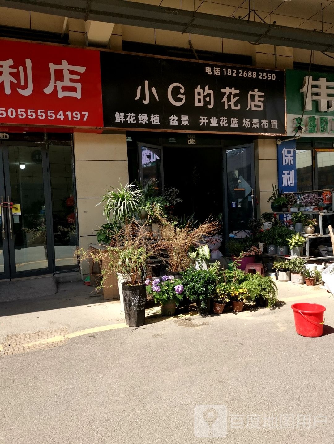 小G的花店(安东易连谷店)
