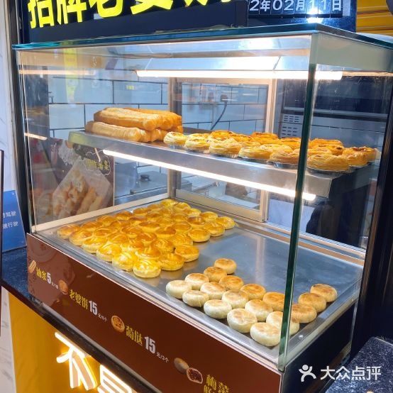 阳江服务区姑妈豆腐花(发财路店)