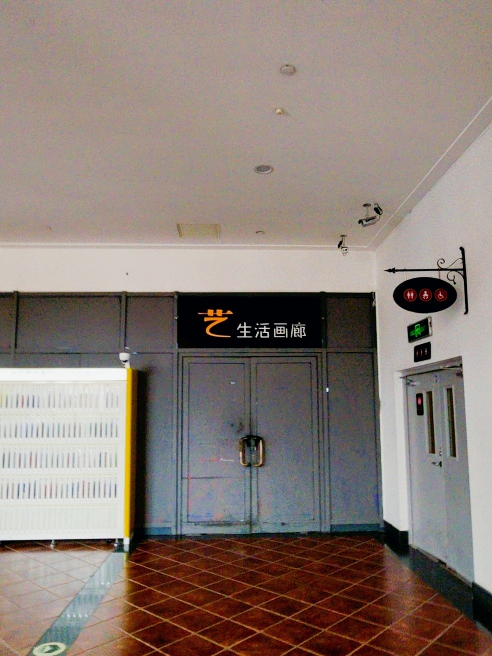 艺生活画廊(枫叶小镇奥特莱斯店)