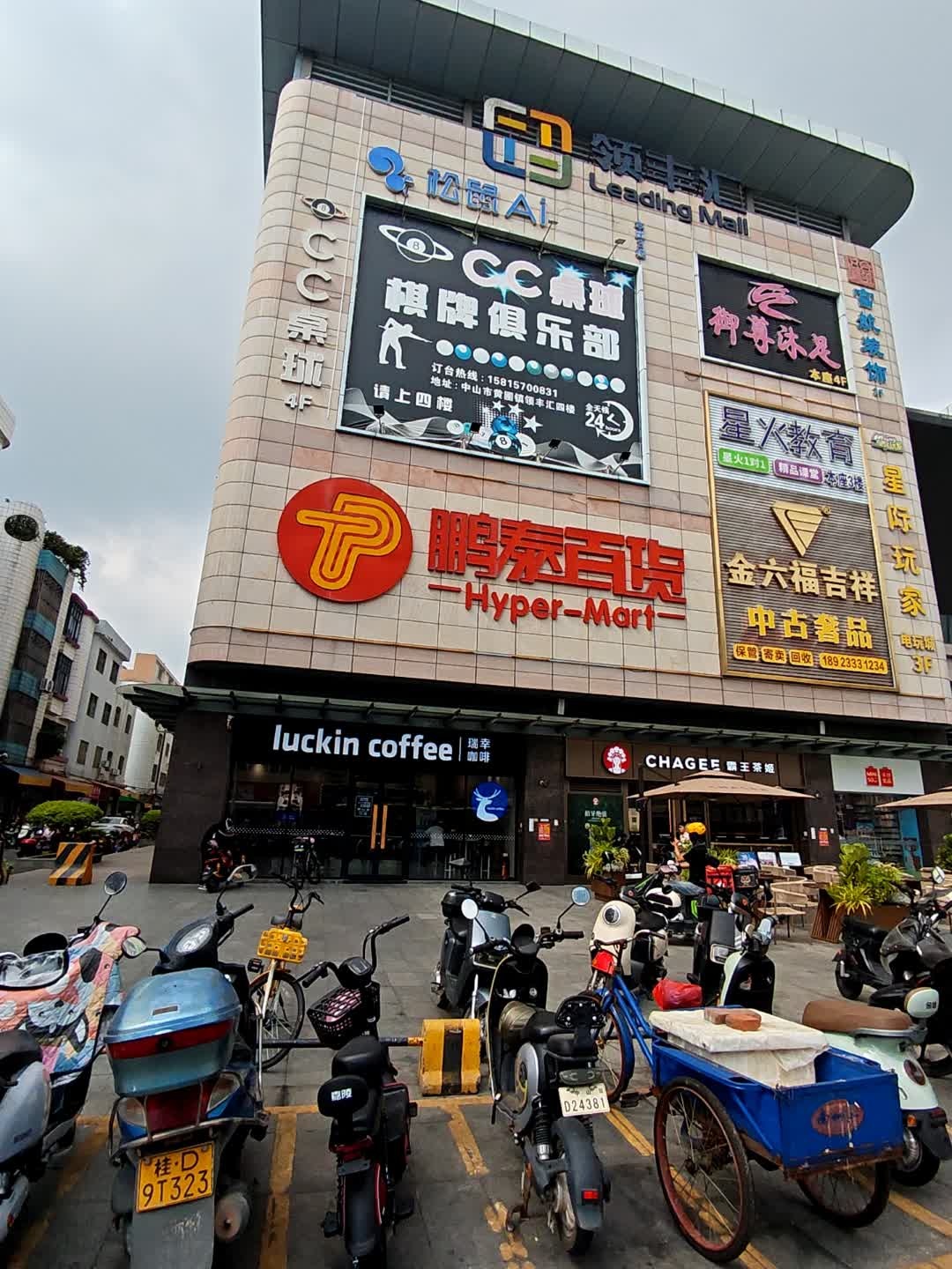 御尊沐足(领丰汇黄圃店)