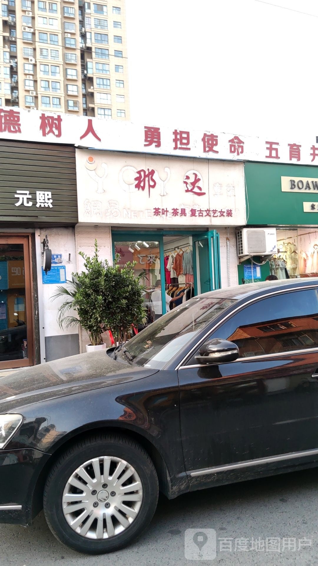 巩义市那达茶叶茶具