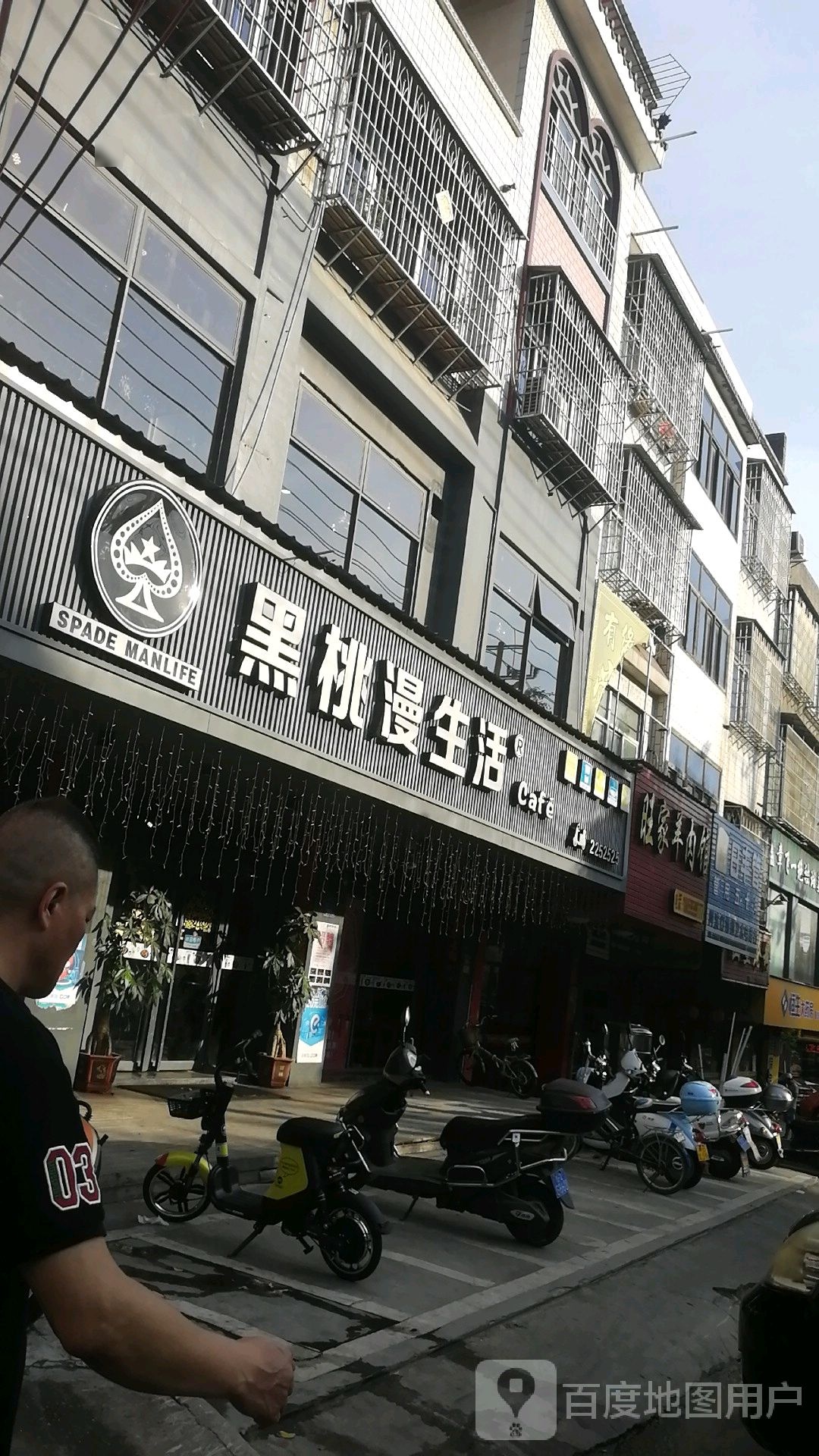 旺家羊肉馆(重兴南街店)