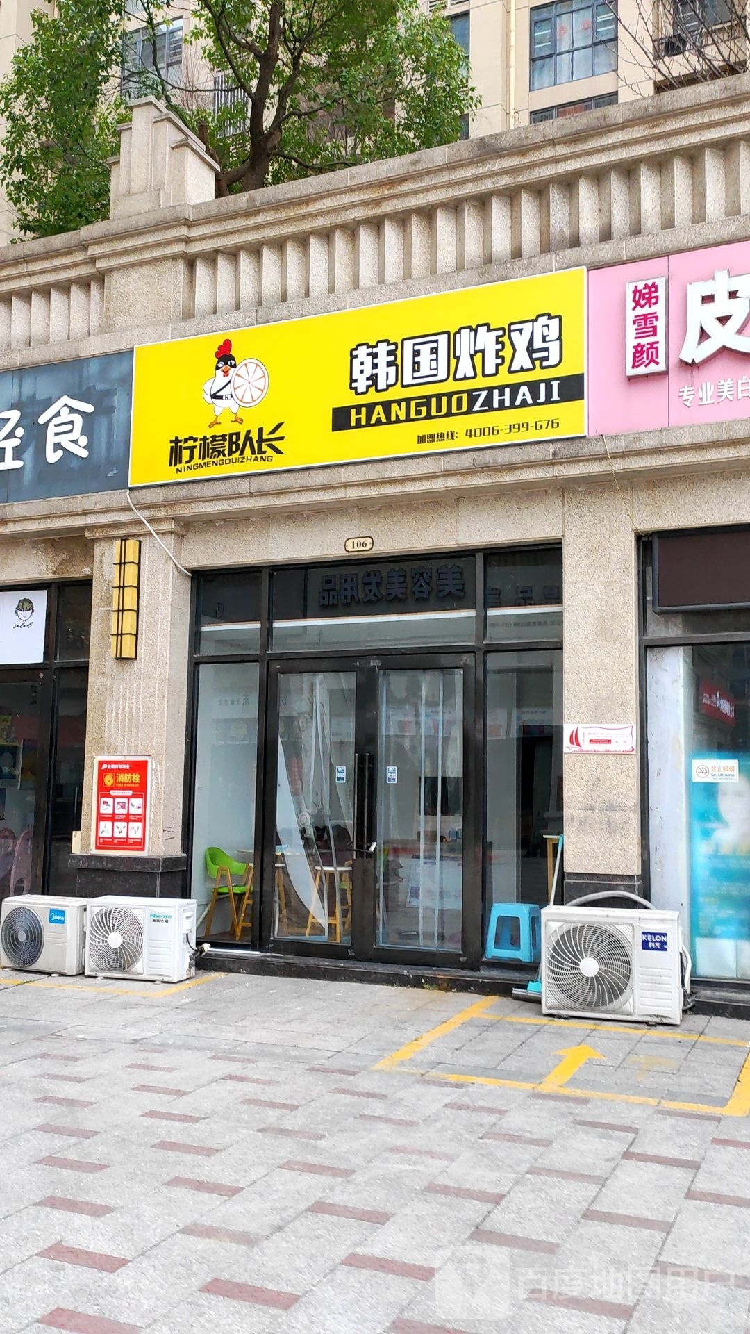 柠檬队长韩国烤鸡