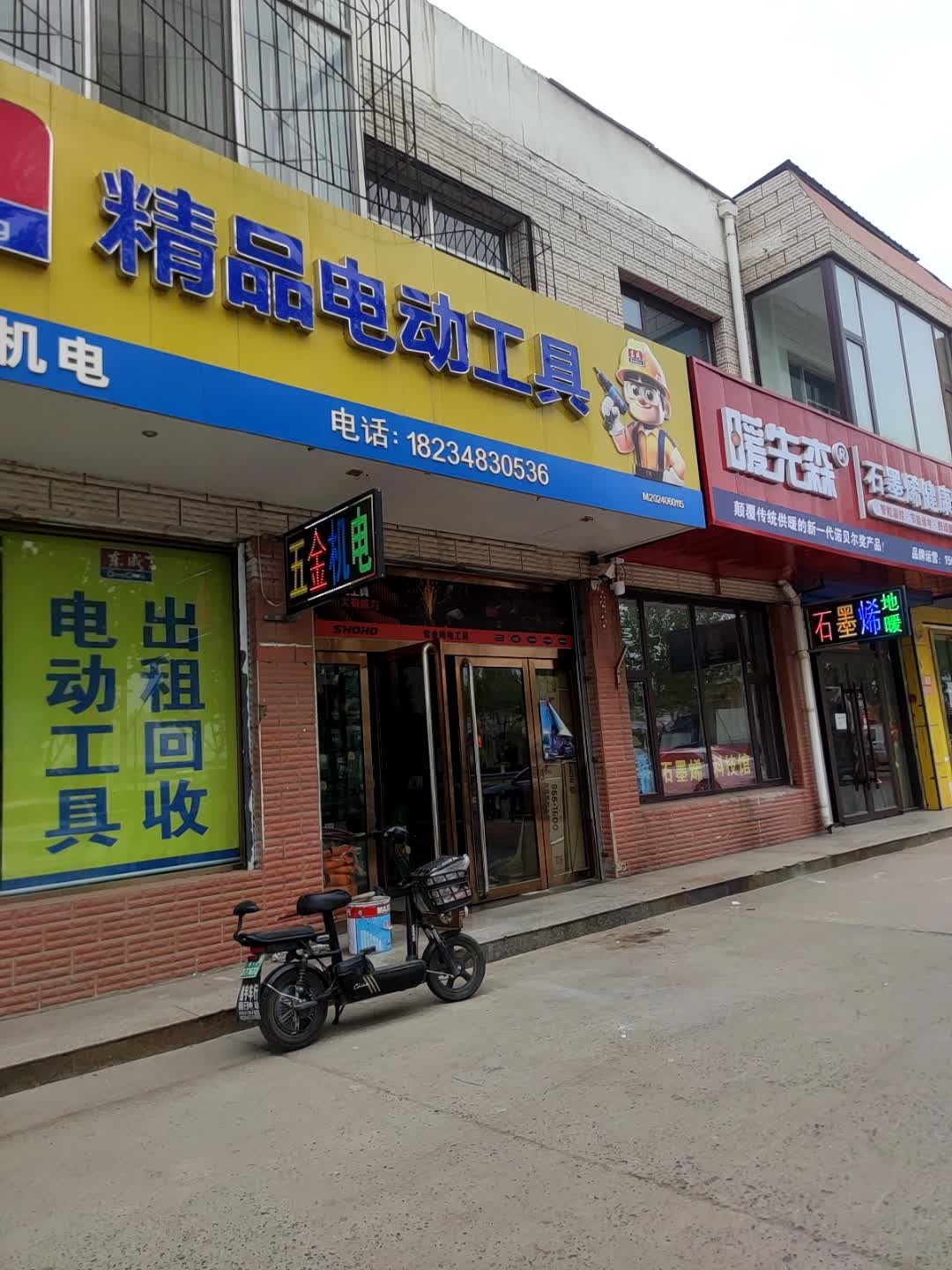 鹏飞五金机电
