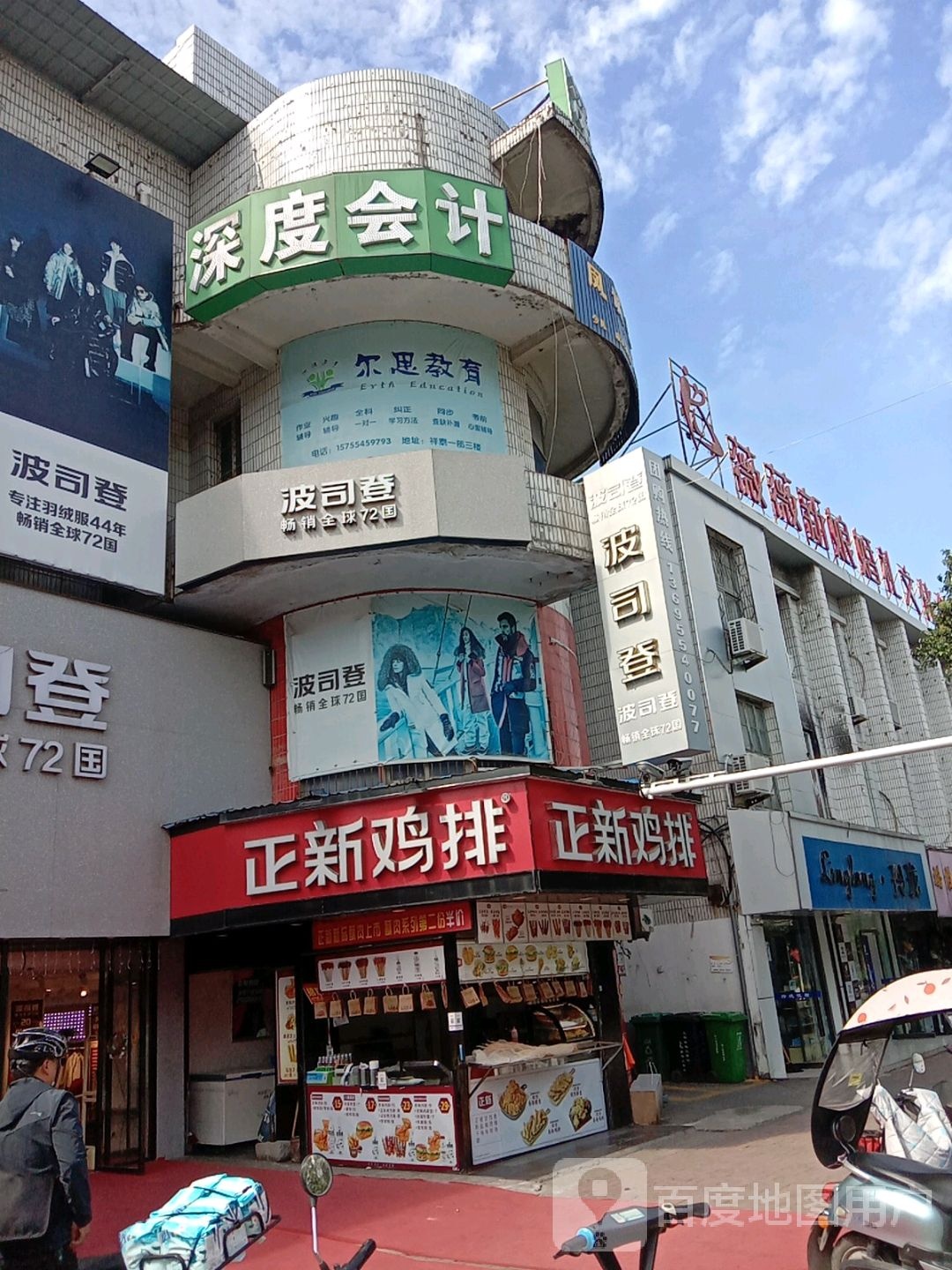 薇薇新娘婚礼文化传媒(中山北路店)