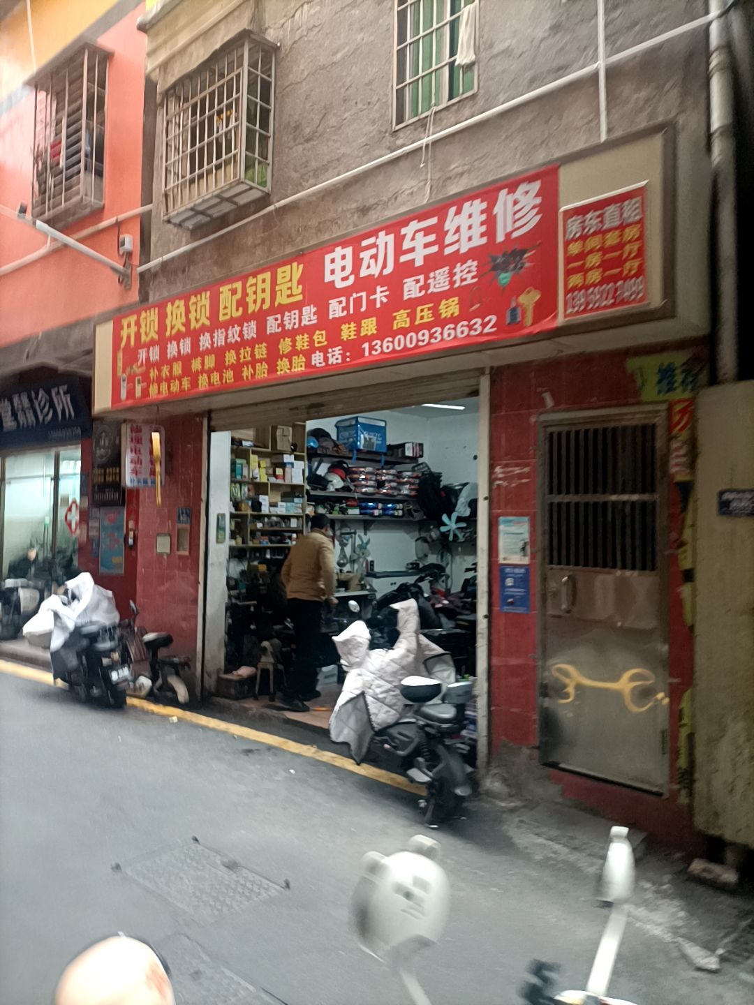 开锁配锁匙