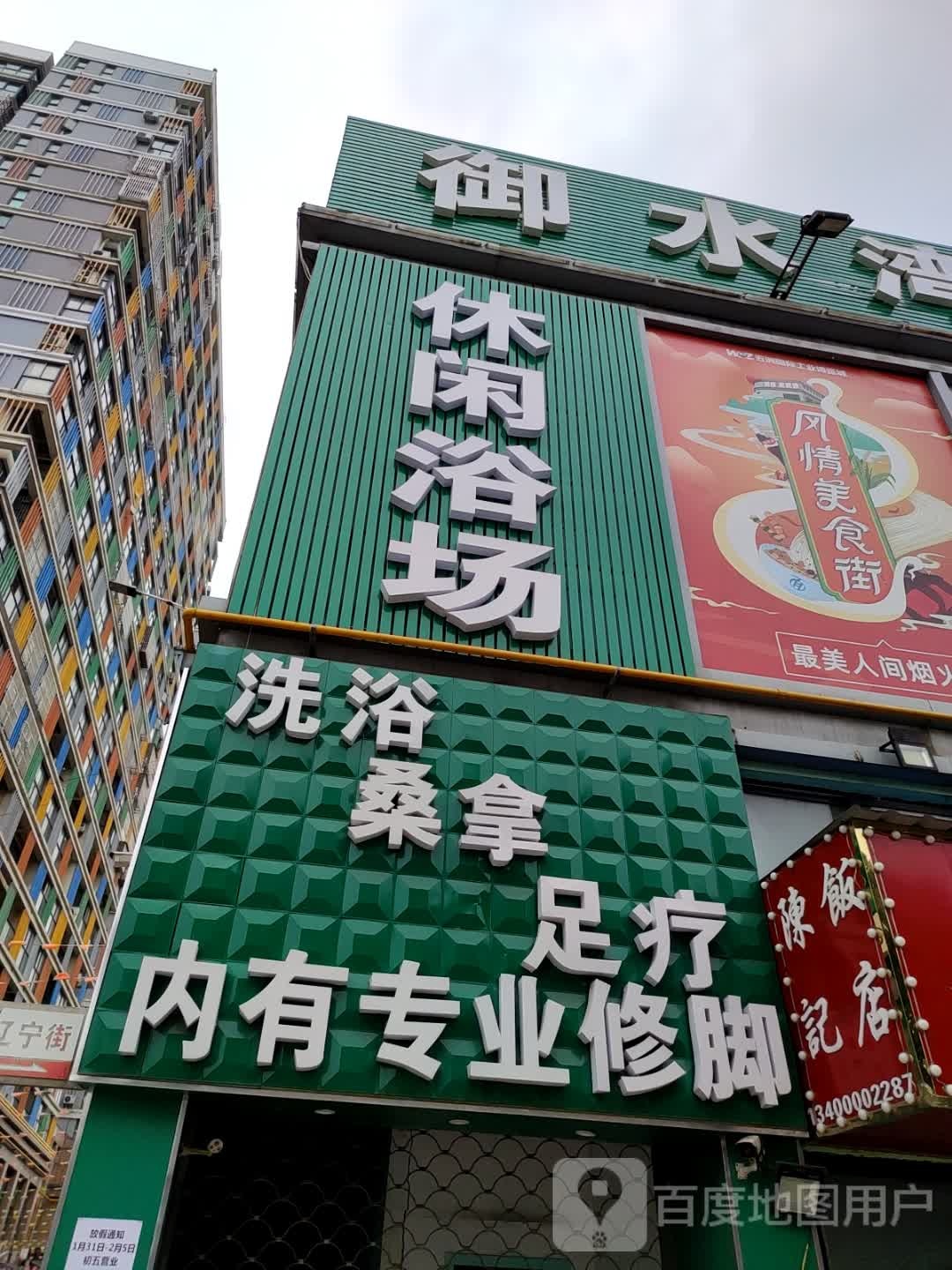 御水湾浴场