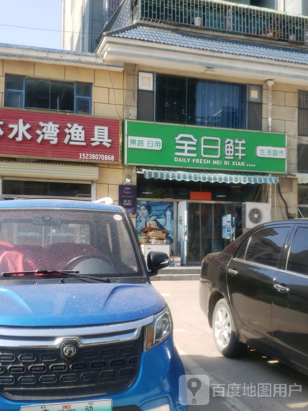 巩义市站街镇每日鲜(子美路店)