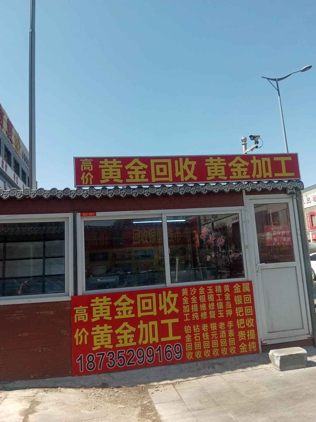 高价黄金回收黄金加工