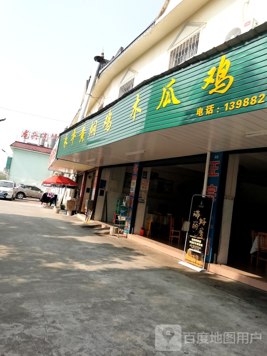 瑞丽市龙兴汽车修理厂