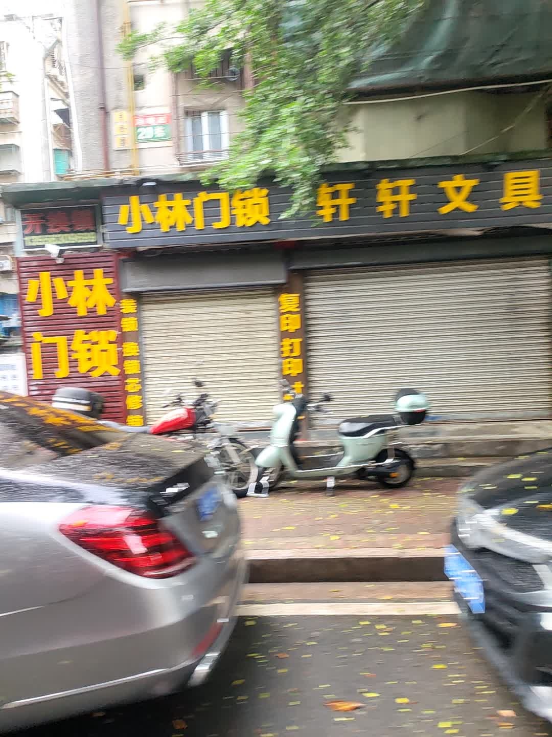 小林门锁(月季园店)
