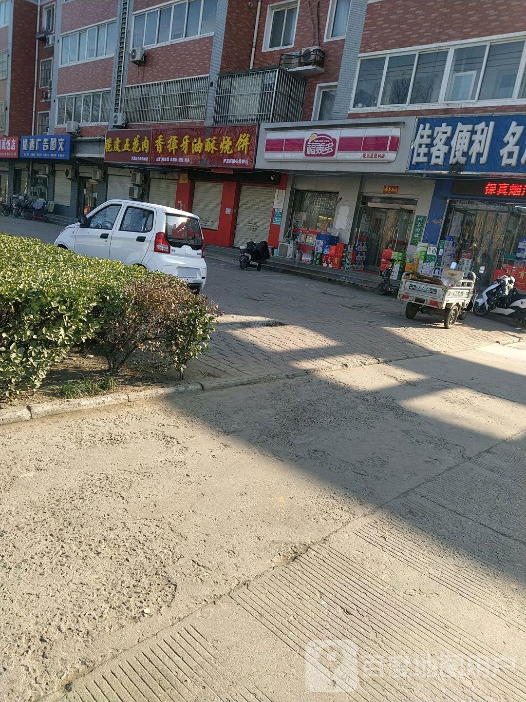 香掉牙油酥烧饼