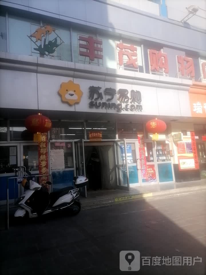 丰茂购物广场(广场北路店)