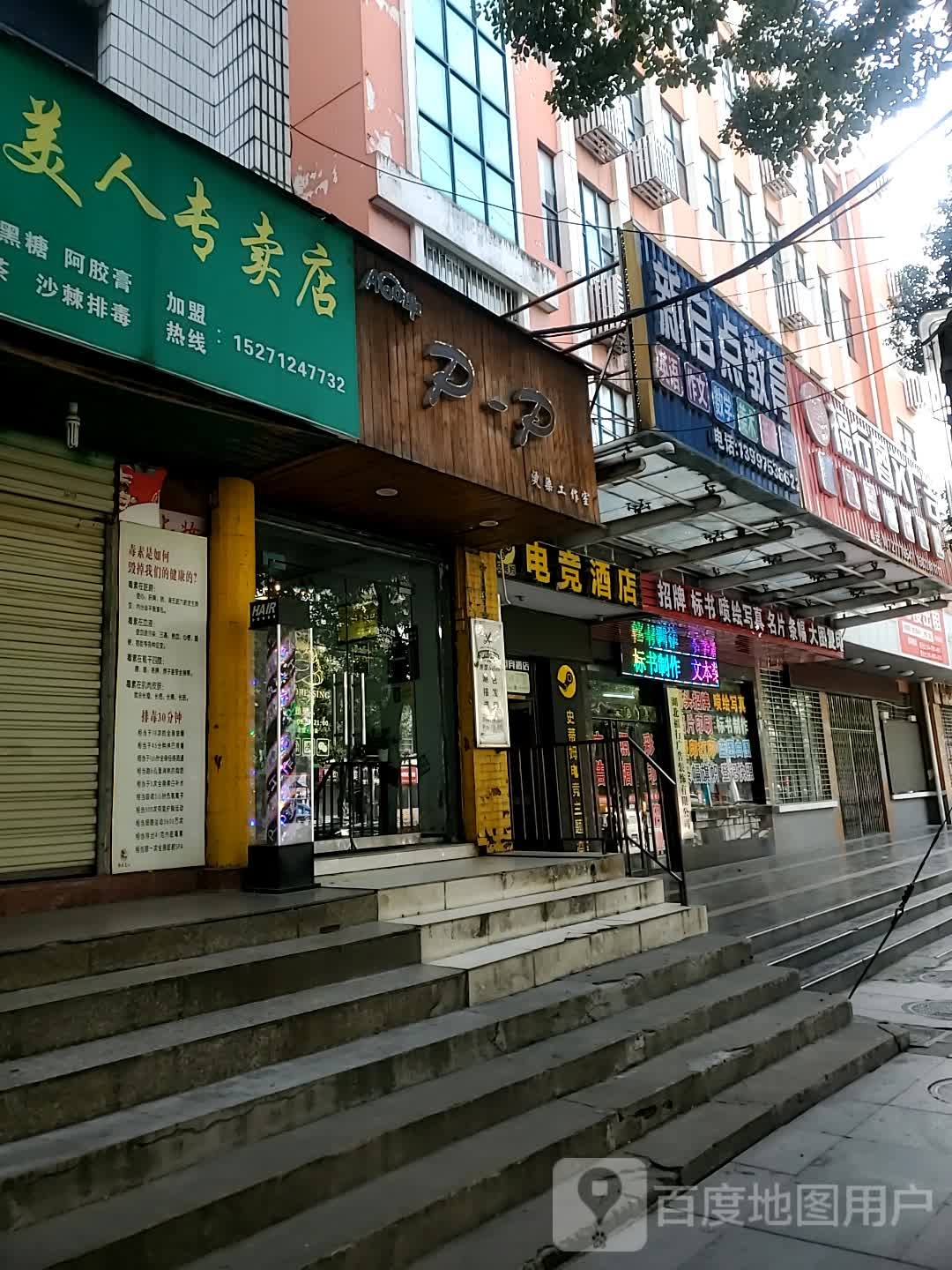 新启点教育(永安大道店)