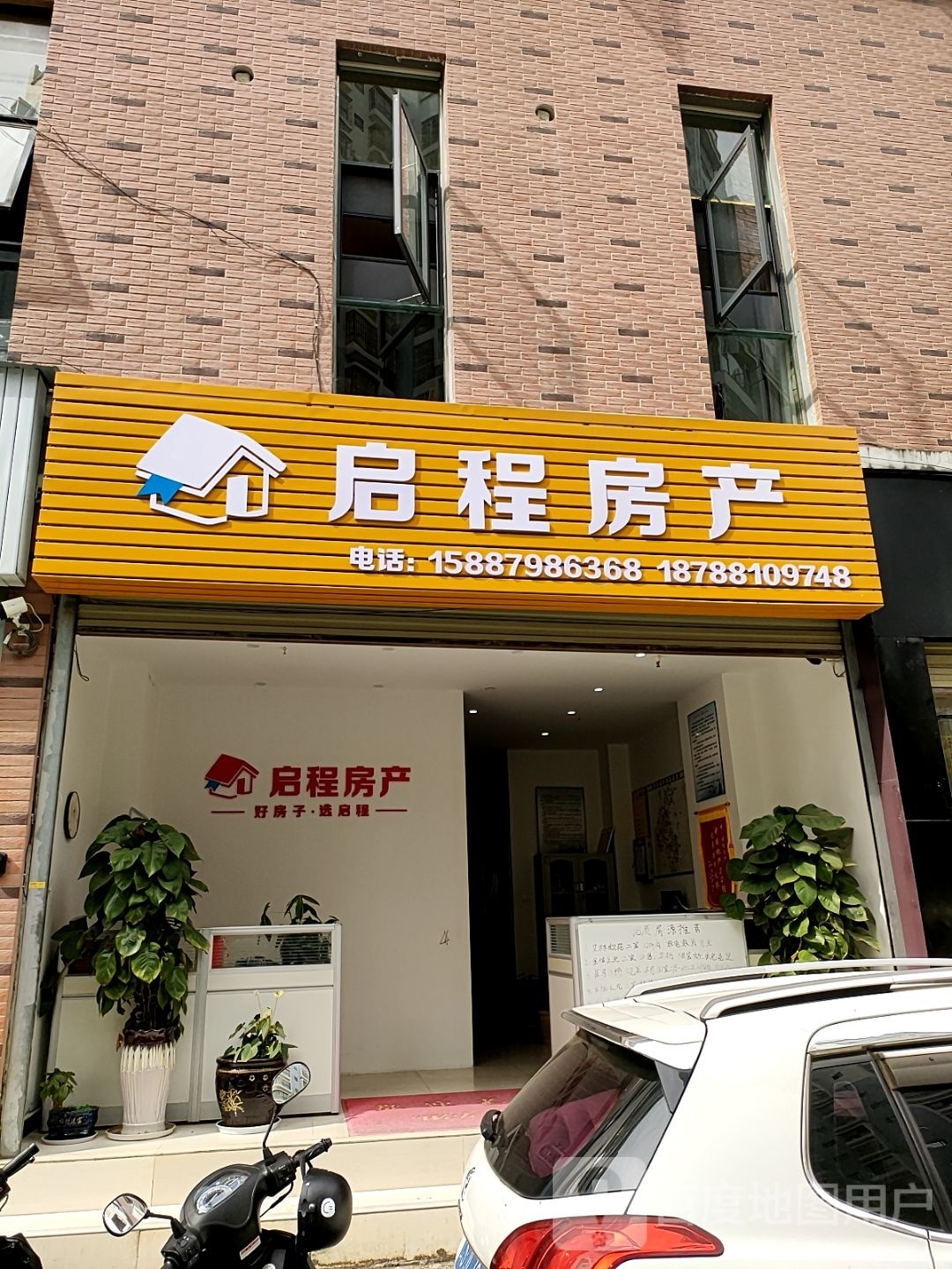 启创房产
