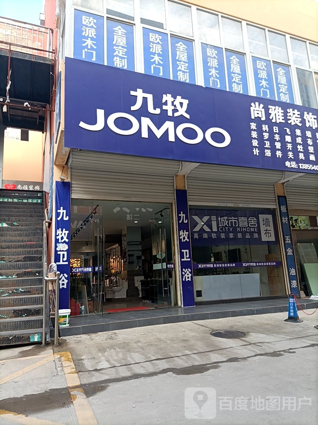 欧派木门定制