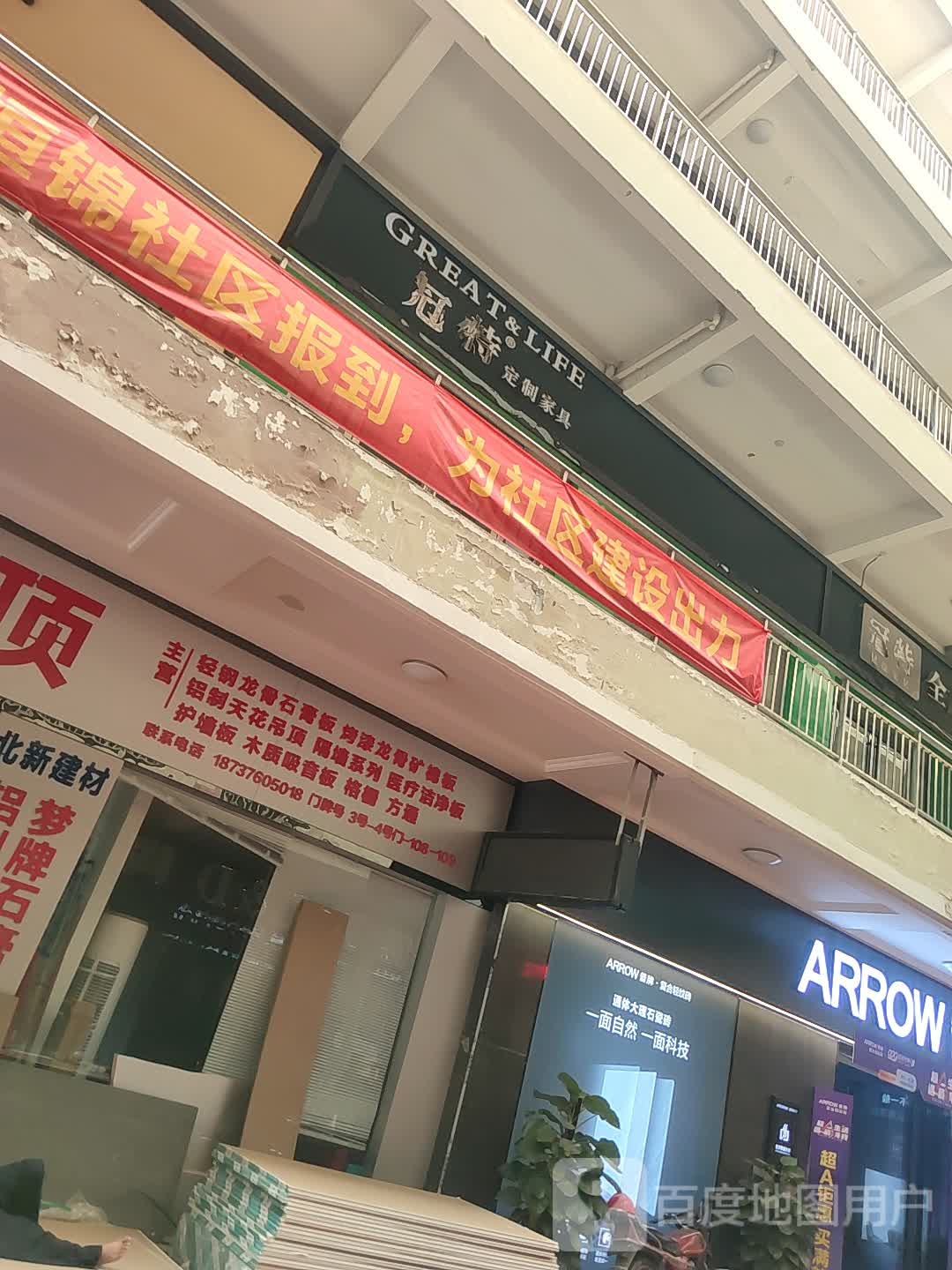 冠特定制家具(富贵路店)