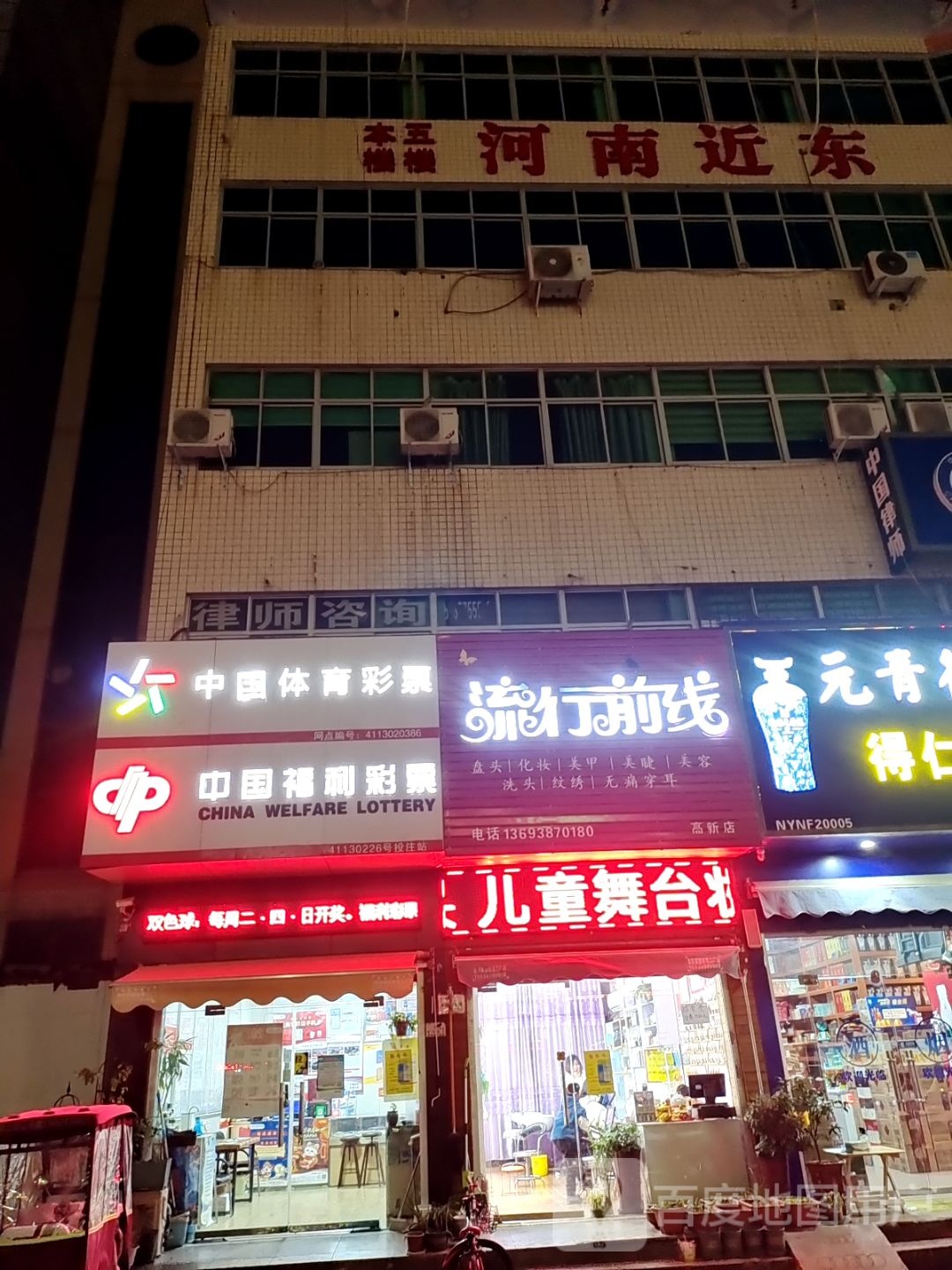 中国体育彩票(人民北路店)