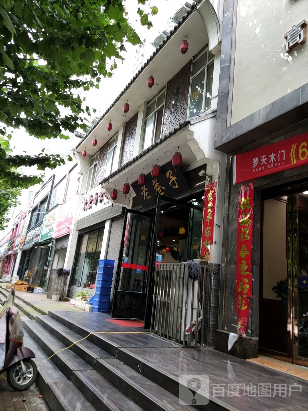 梦天木门(北京大道店)