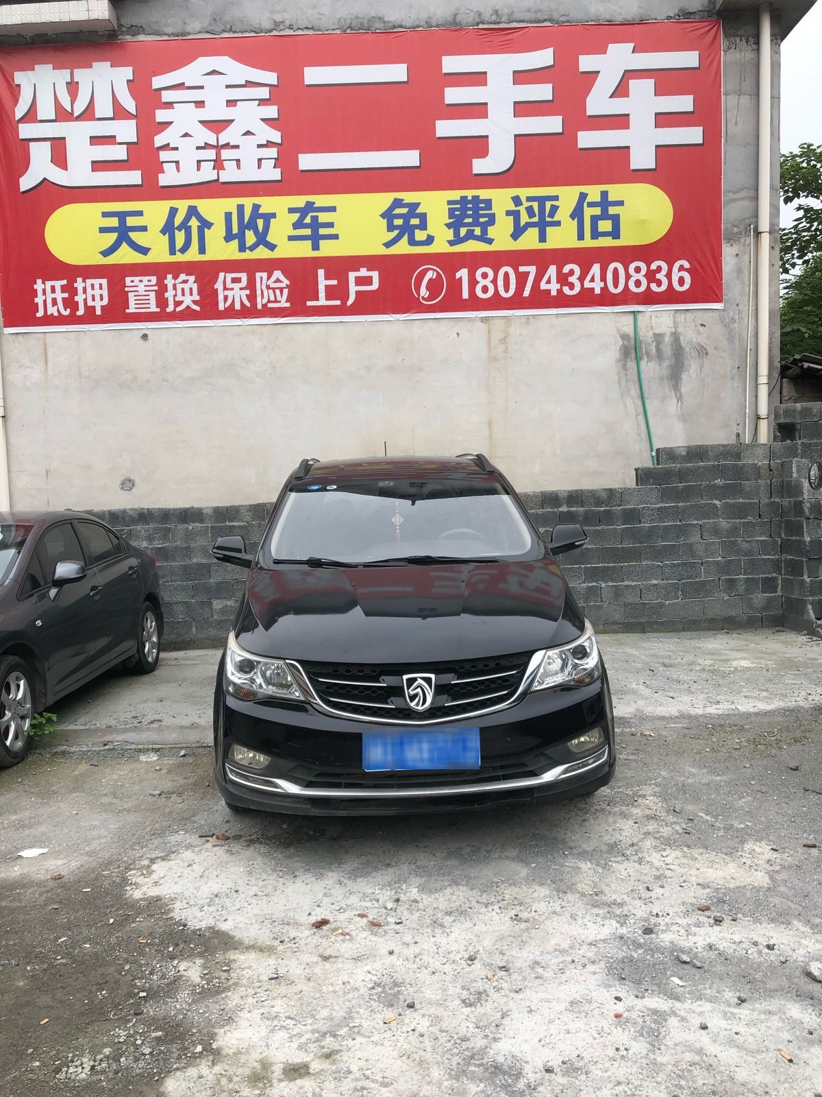 楚鑫二手车