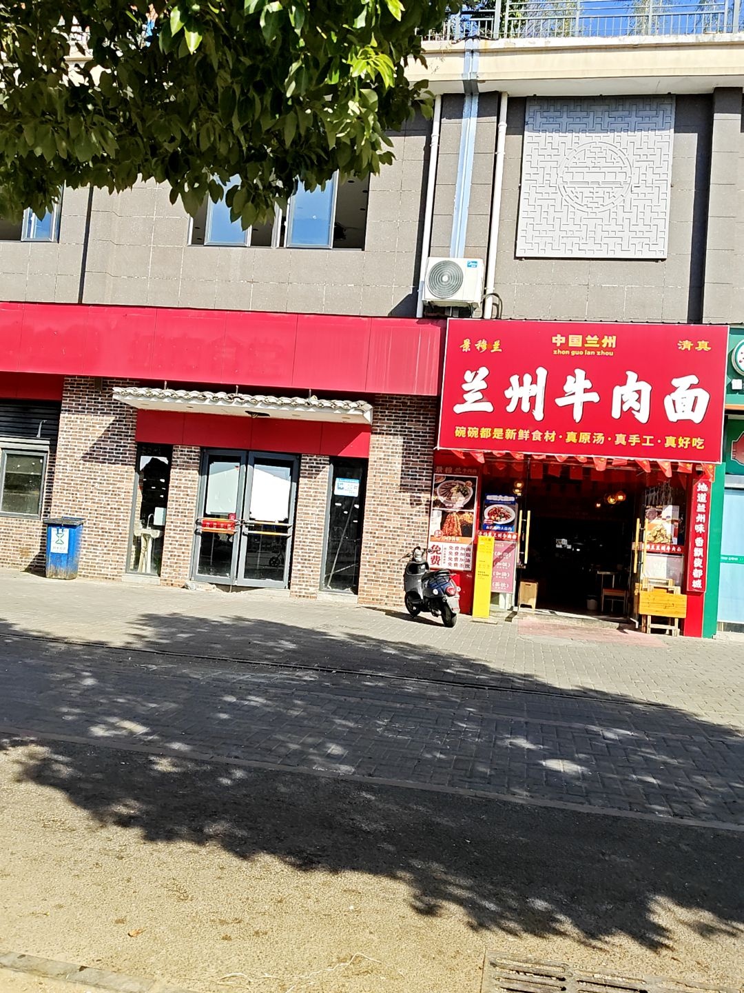 清真景穆兰兰州牛肉面(童宾路店)