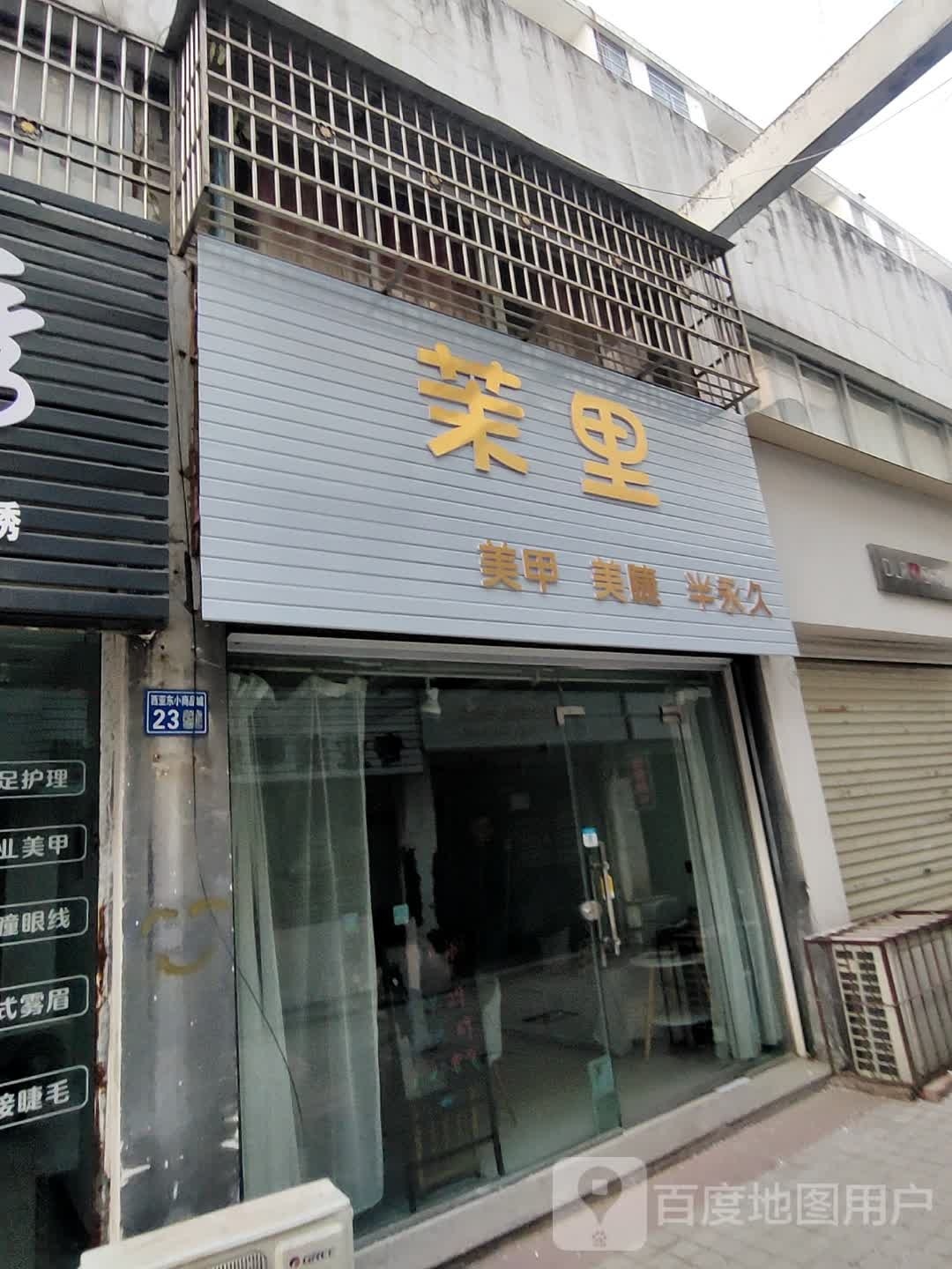 桃子美瞳美睫(滨城商业中心北西亚丽宝广场店)