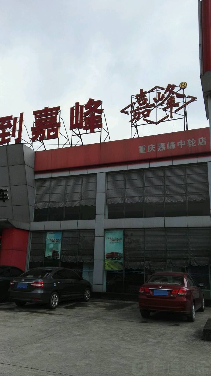 东风商务车(嘉峰店)