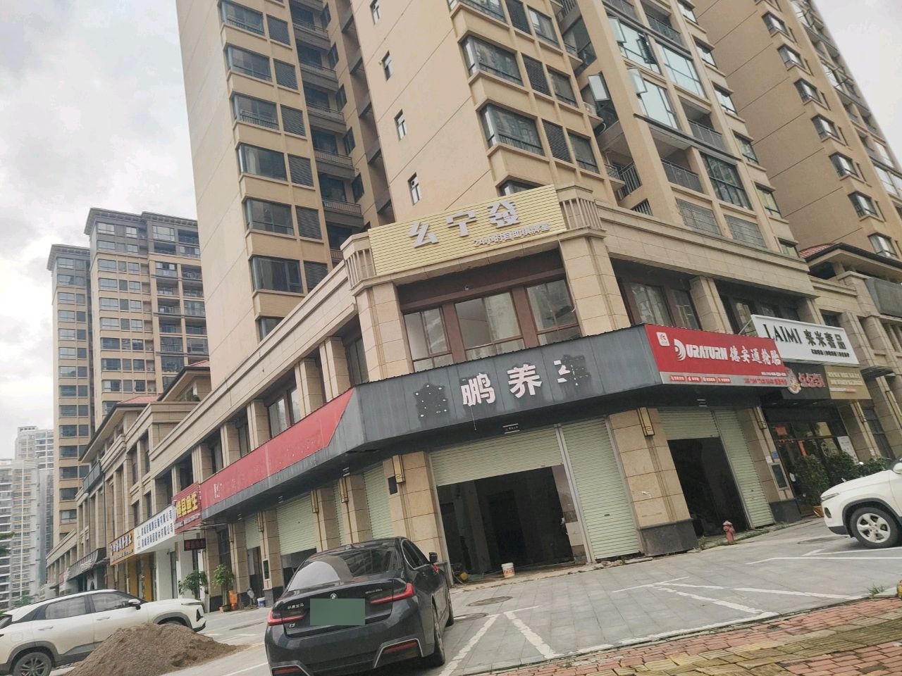 来米奢品(名包名表首饰黄金回收)