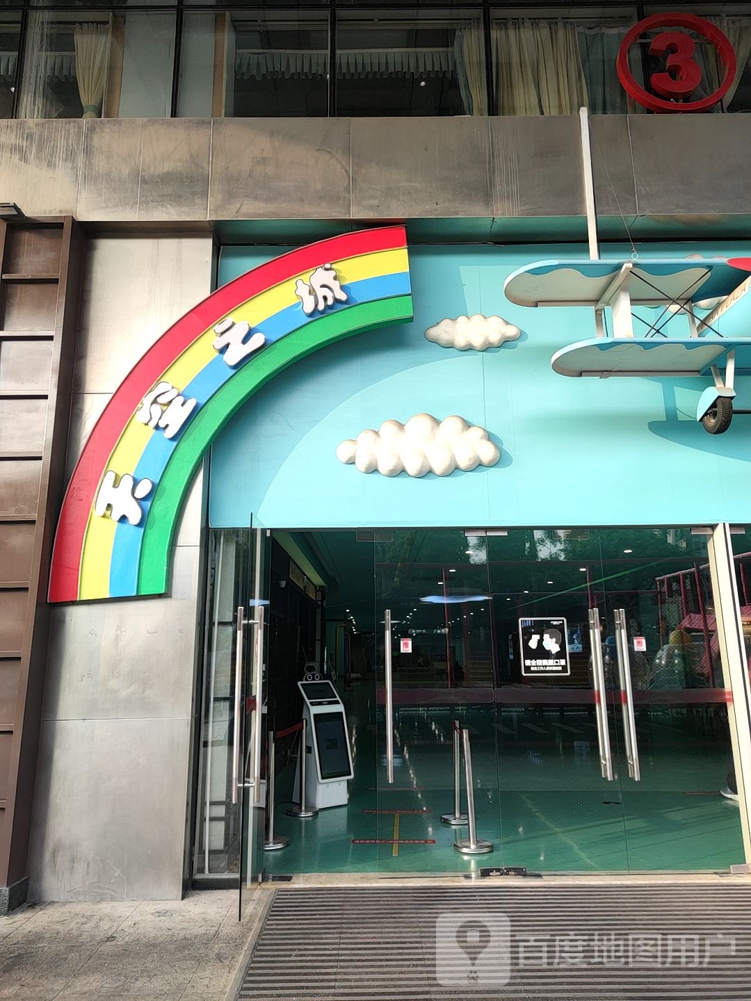 天空云城(江门奥园广场店)