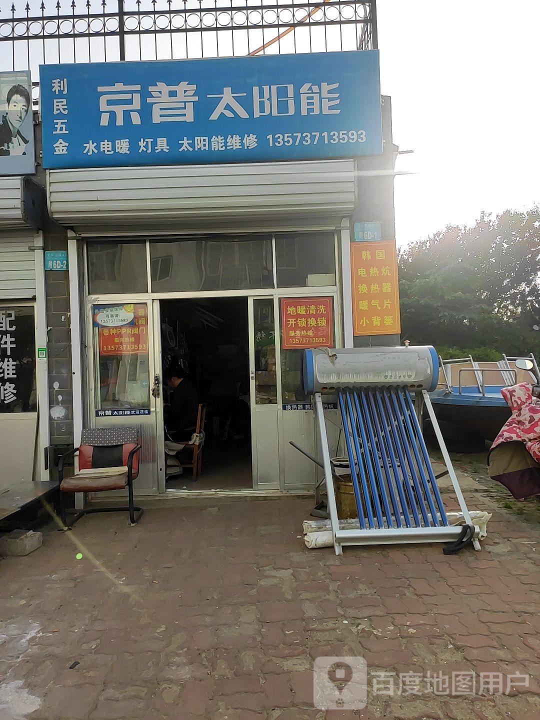 利民五金(海峰路店)