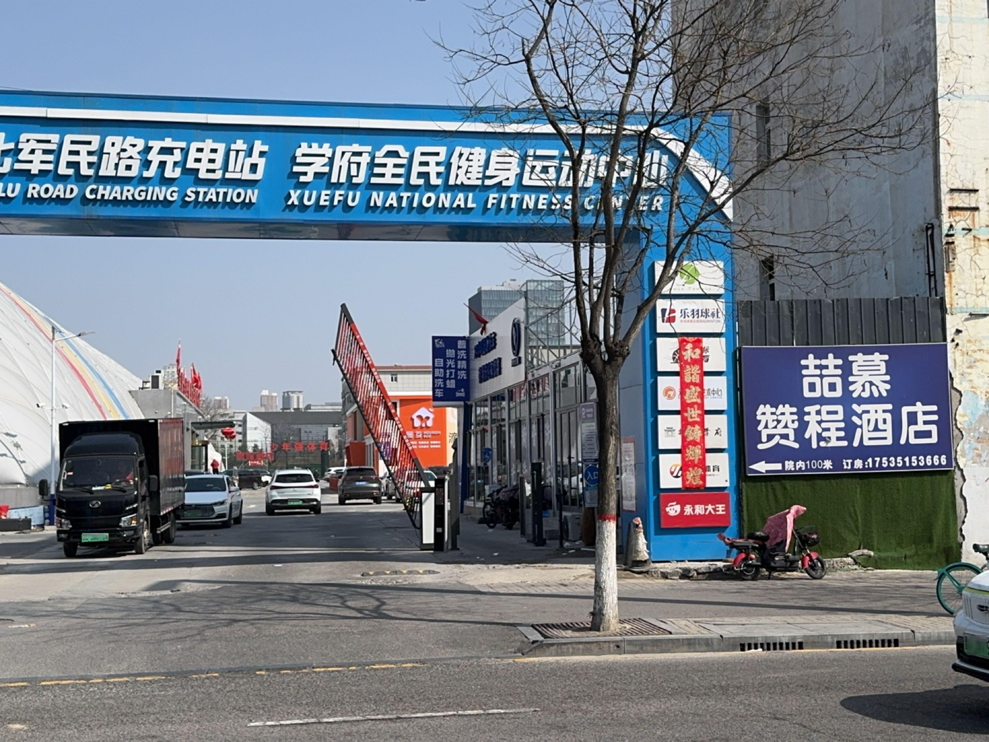 乐羽球社羽毛球馆(学府店)