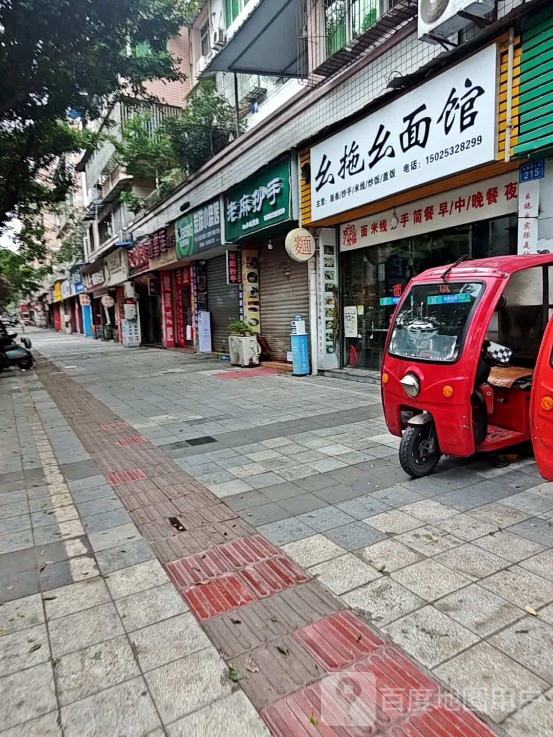 一六八烧烤