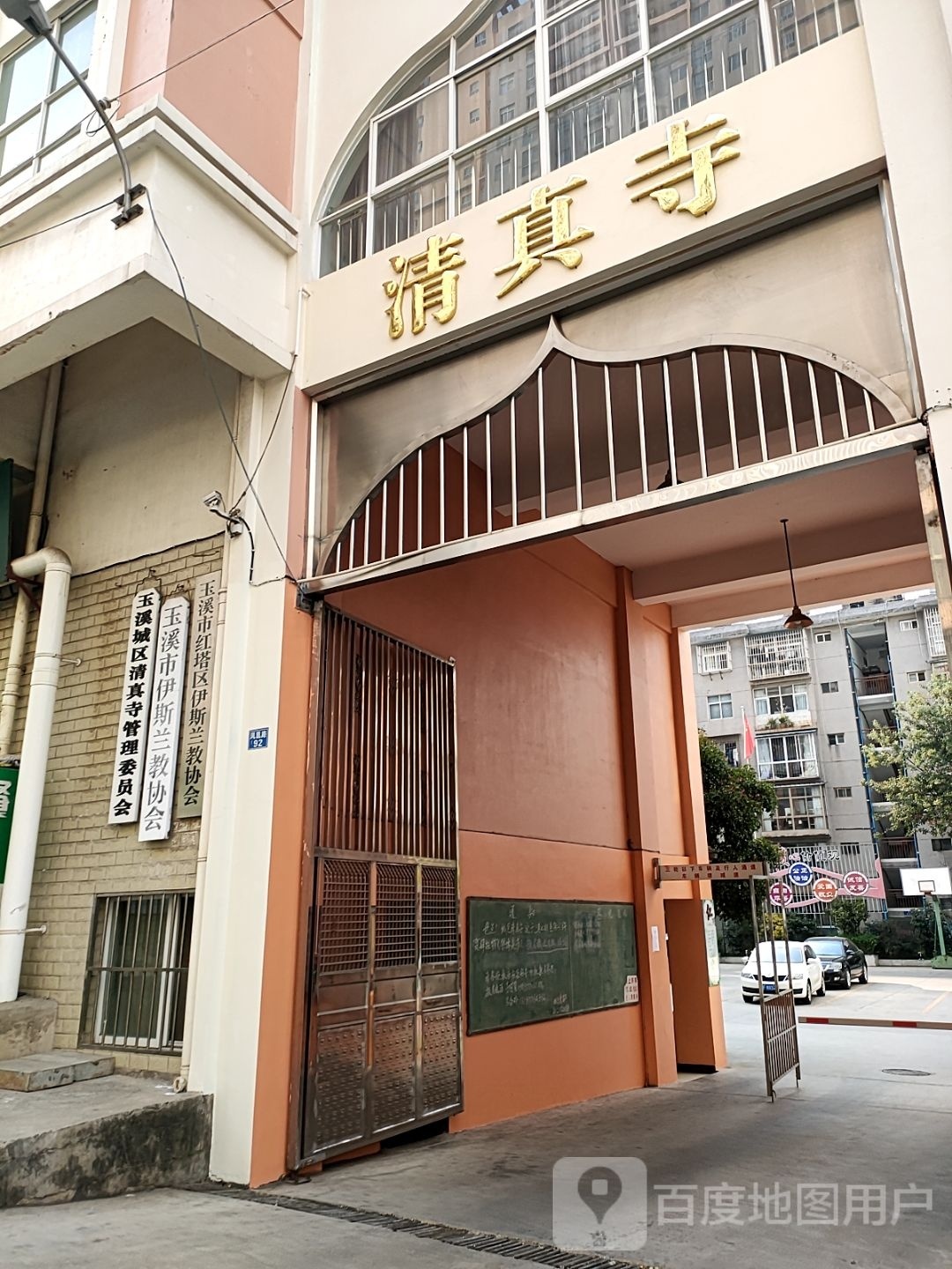 清真寺(凤凰路)