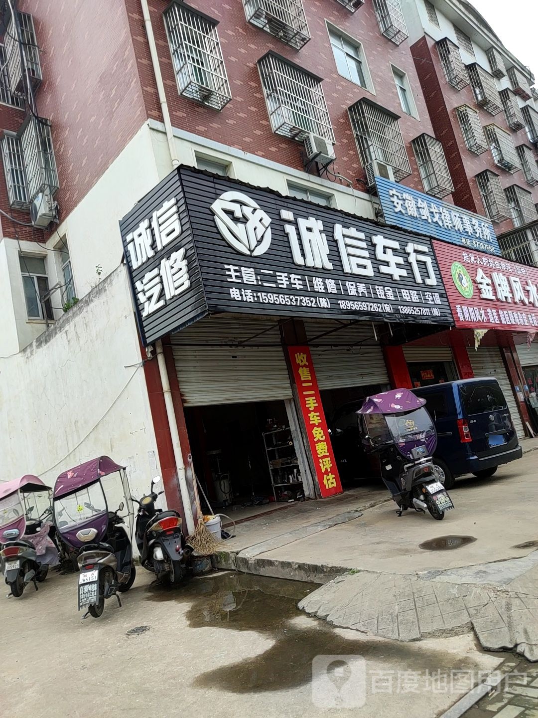 诚信汽修(内环路店)